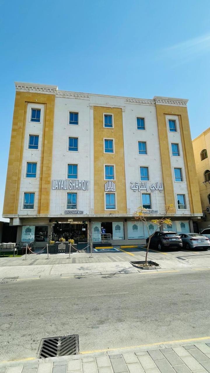 ليالي الشرقية لشقق المخدومة Dammam Exterior foto